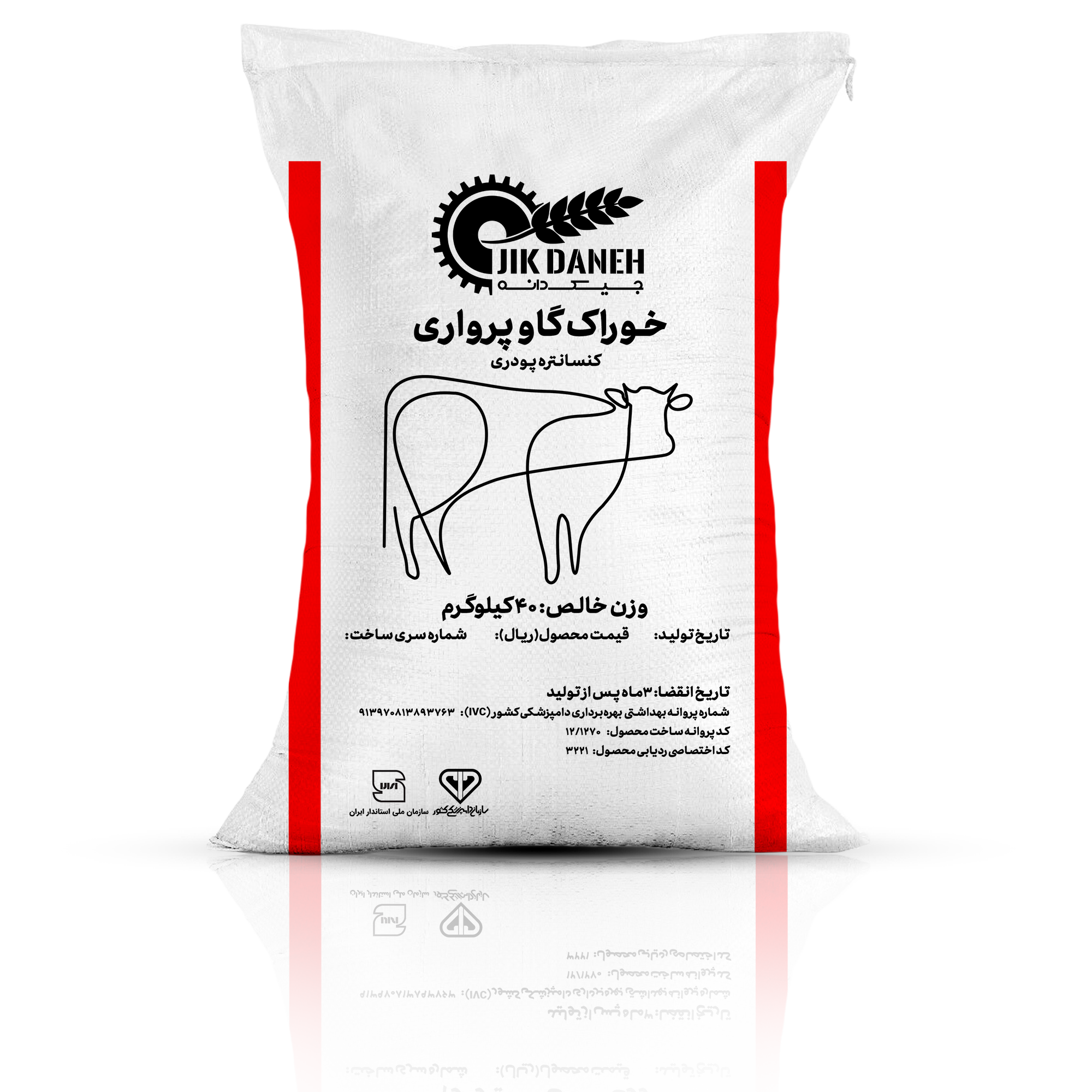 کنسانتره گاو پرواری - پودری (عادی)